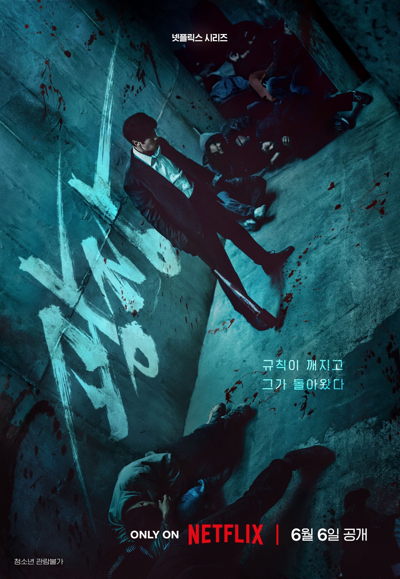 소지섭 13년만 액션→허준호·공명·추영우·차승원·이준혁, 느와르의 신세계 '광장'