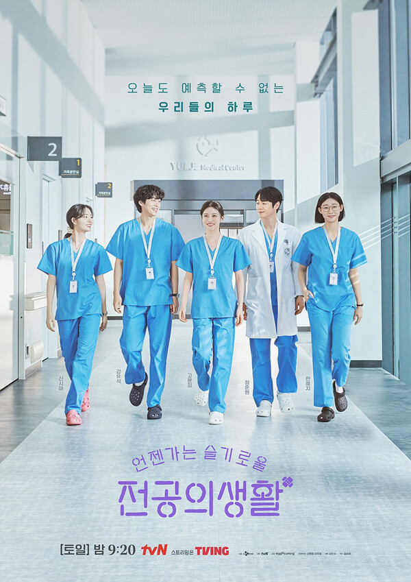 ‘언젠가는 슬기로울 전공의생활’ 고윤정♥정준원 결말부터 김연경 마지막까지 풍성한 주말