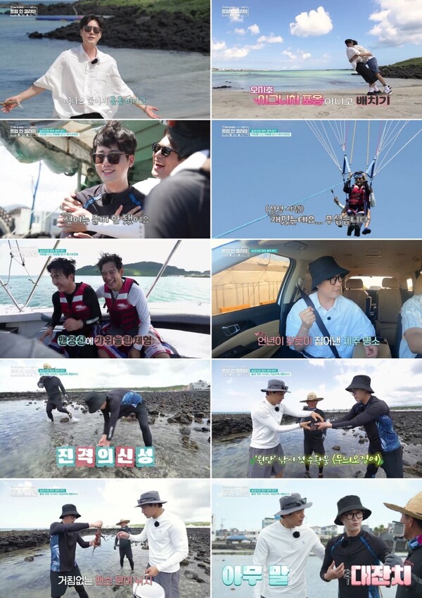 신성, ‘트립 인 코리아 시즌6’ MC 발탁…오지호와 제주도에서 ‘케미 폭발’