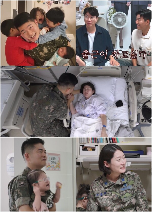 공군 다둥이맘, 출산 직전 의식불명, 남편 오열