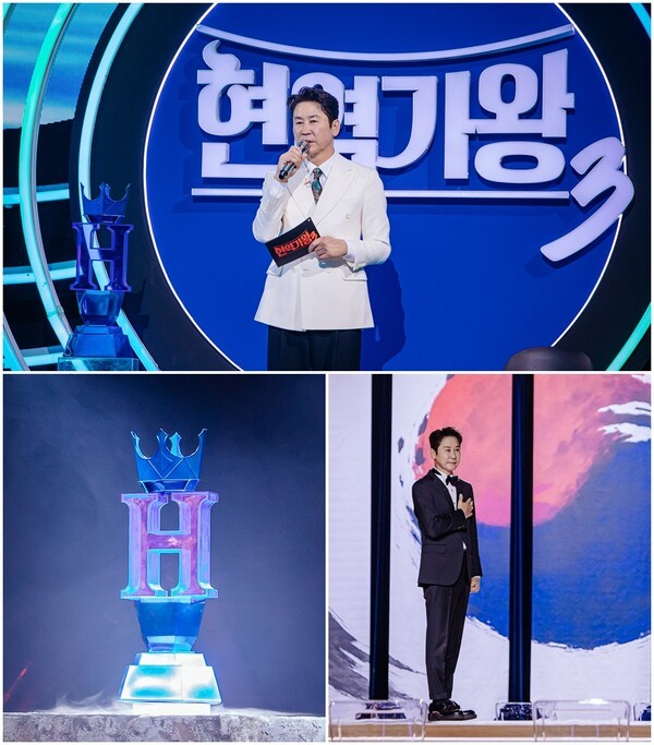 신동엽, '현역가왕3' 예선 '마녀사냥' 진행