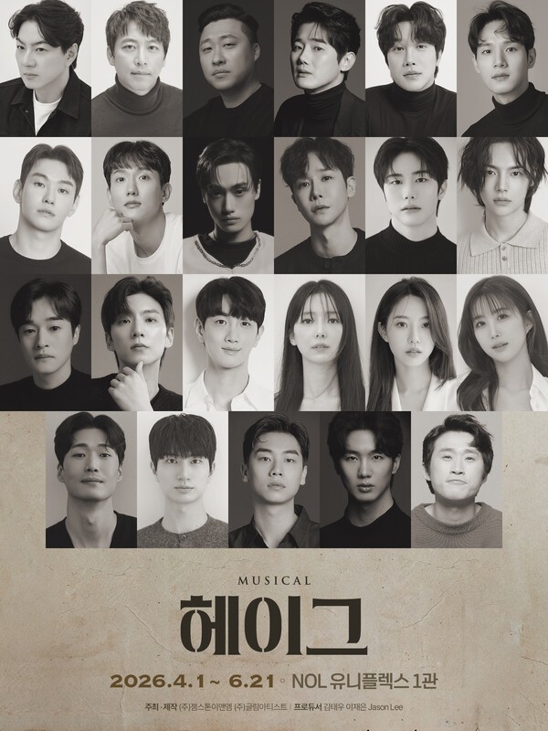 특사 파견 120주년 초연, god 김태우 뮤지컬 프로듀서 데뷔...송일국·오...