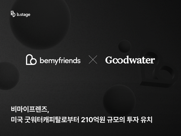 사진=비마이프렌즈