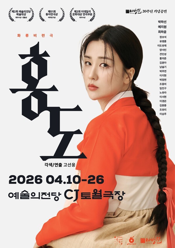 [N Plus] Hongdo Returns After 10 Years, Park Ha-sun Leads the Revival ...