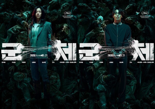 Colony Six Survivors Collide in Face of Evolving Infection
