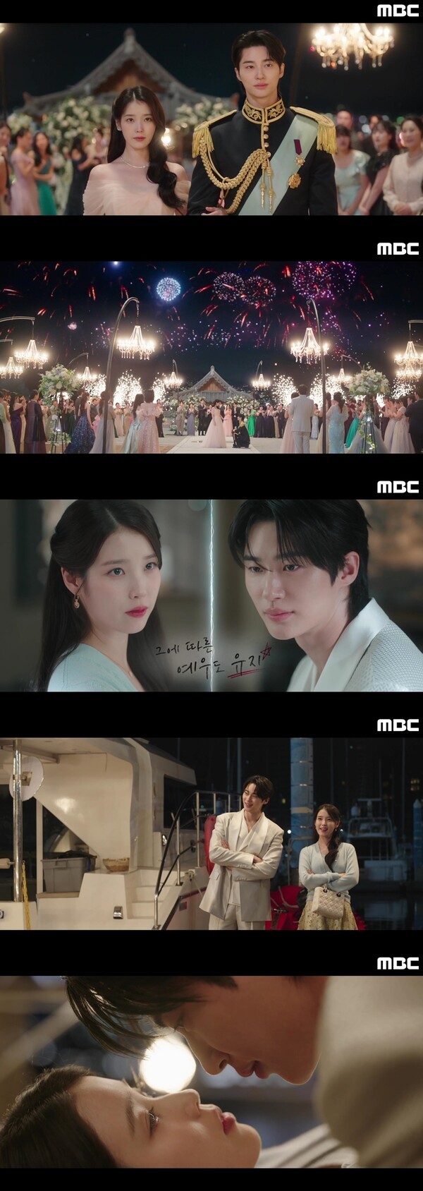 21세기대군부인 관련 이미지 2