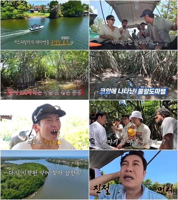 유세윤, <b>스리랑카</b>에서 '이 빠진' 파격 분장으로 뼈그맨 본능 발산 ('독박...