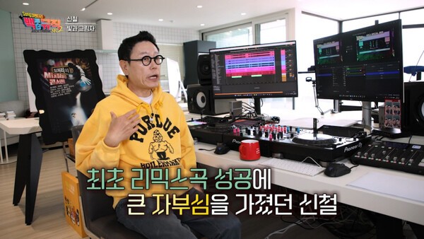 '백투더뮤직2' 신철, 500원 가출→'<b>아모르 파티</b>'…K댄스 선구자 일대기