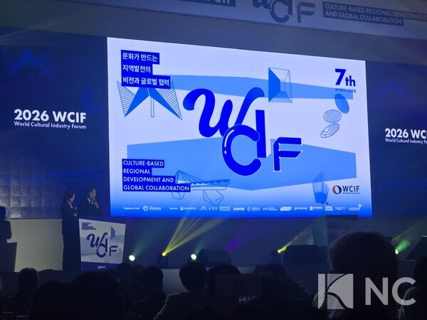 [WCIF 2026] "건축과 콘텐츠, 지역혁신 듀오 돼야"...WCIF 2026 1일차 성료 - 뉴스 썸네일 이미지