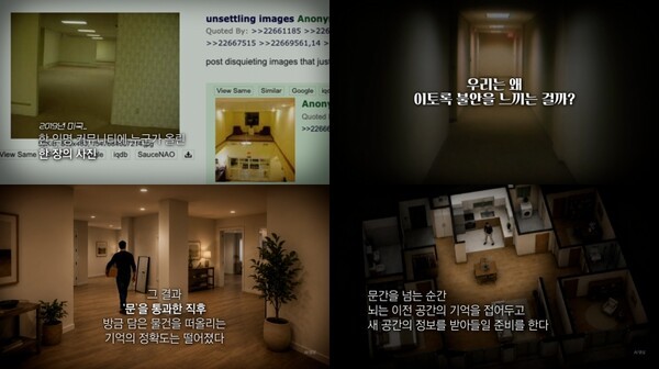 '지식채널e' <b>백룸</b>·아즈텍·SNS까지, 인간의 공포와 욕망 파헤친다
