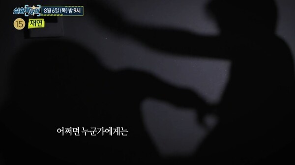 의정부 참극 뒤집는 흔적들·18억 증발 미스터리, '<b>실화탐사대</b>'가 파헤...