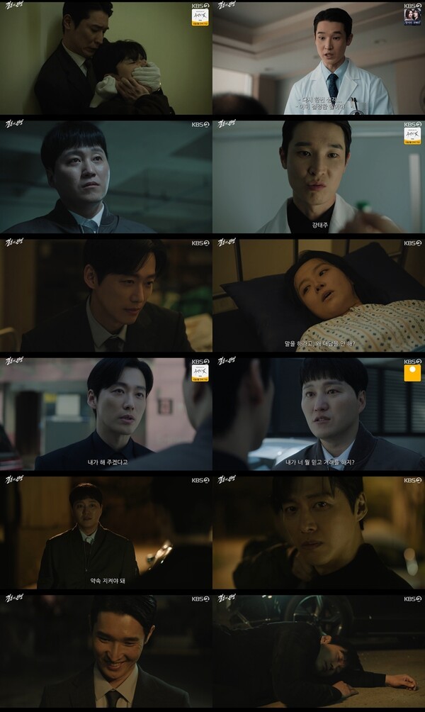 '<b>결혼의 완성</b>' 남궁민, 김대명 전기충격 배신 엔딩