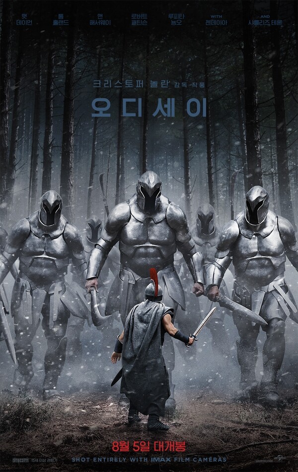 [NC박스오피스] '오디세이' 6일 만에 200만 돌파...'스파이더맨4' 600만 눈...