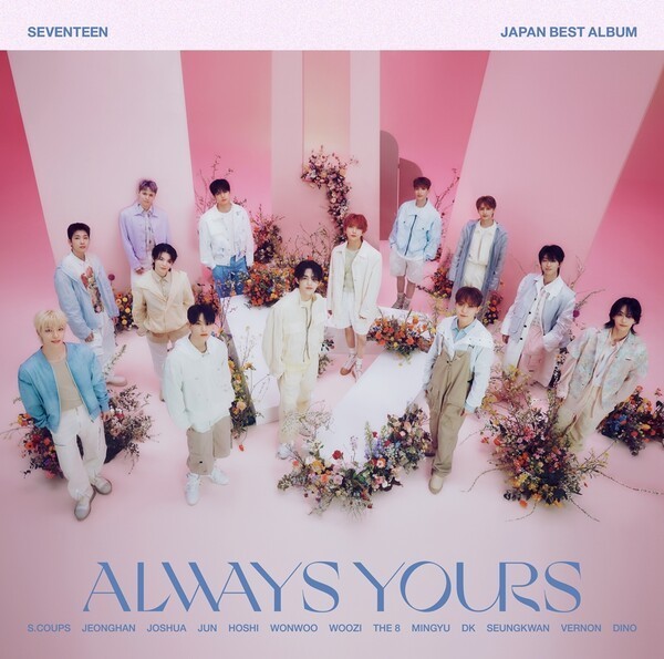ALWAYS YOURS」、発売3年でミリオン SEVENTEENが日本で4作目の大台