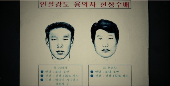 '악인전'이 된 <b>그날</b>...4인조 연쇄살인범, 11개월간 9명 살해('꼬꼬무')