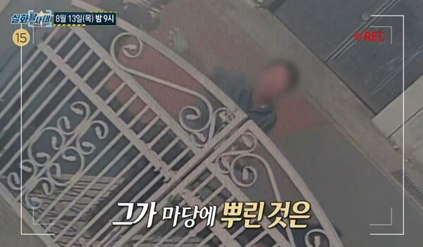 '실화탐사대' 마당에 아버지 유골 뿌린 장남, ‘2천원' 실버영화관 폐관 위기