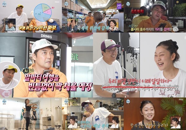 전현무 무계획 카자흐스탄 여행 '나 혼자 산다