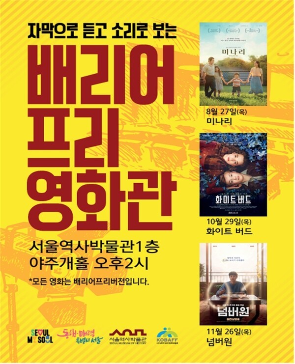사진=서울역사박물관