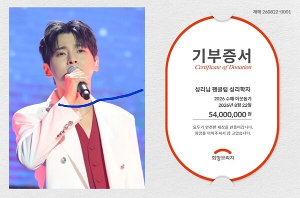 <b>성리</b>를 더 자랑스럽게 만든 팬들...<b>성리</b>학자, 거제·통영 수해에 5400만원...