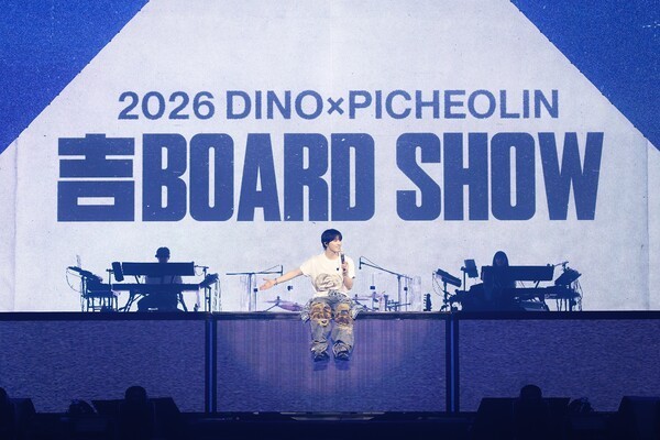 吉BOARD SHOW' Puts Every Side of SEVENTEEN's DINO Center Stage