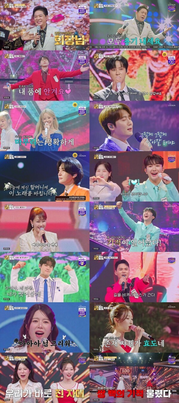 김용빈 98점·손빈아 99점, <b>정서주</b>·<b>양지은</b> '쌍 백'...최후의 승자는 남...