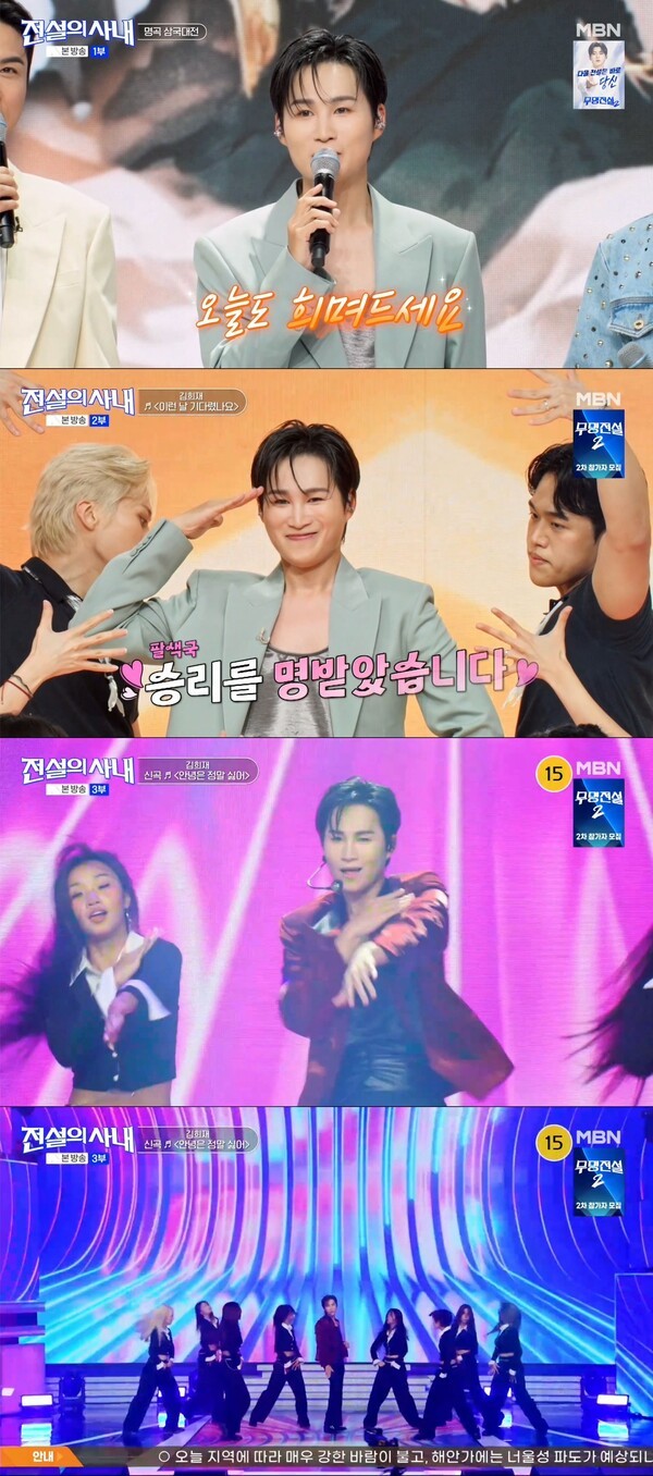 '희욘세'가 돌아왔다...<b>김희재</b>, '안녕은 정말 싫어' 무대 첫 <b>공개</b>