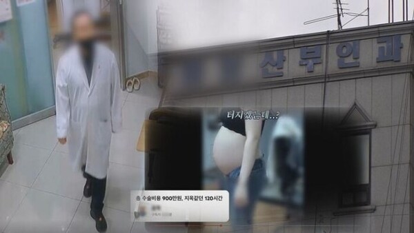 '<b>그것이 알고 싶다</b>' 36주 임신 중절 영상 파장...'낙태 비즈니스' 실체 ...
