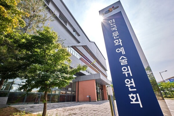"글로벌 역량이 국가 경쟁력"... 아르코, 호남권 공공외교 교육 전개 - 뉴스 썸네일 이미지