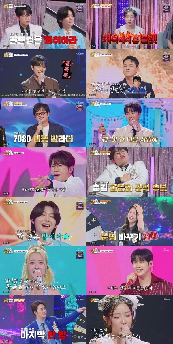 김용빈 99점·손빈아 100점, 양지은·정서주와 <b>맞대결</b>서 엇갈린 희비 ('...