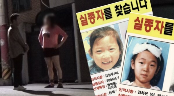 '그것이 알고 싶다' 26년째 미제로 남은 <b>강진 초등생 실종</b>...마주한 유력...