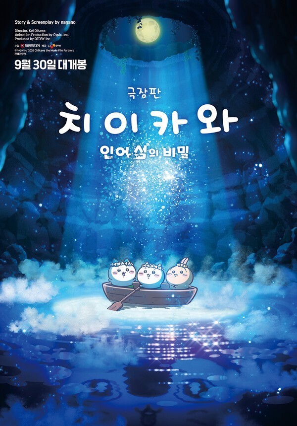 [NC Box Office] ‘Chiikawa’ Keeps Korea’s Box Office Quiet After ...