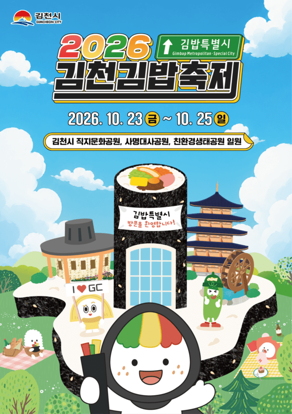 [N Focus] K-Food Goes Local as Tteokbokki, Gimbap and Ramen Festivals ...