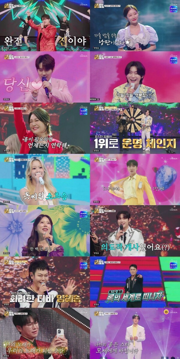 '금타는 금요일' 김용빈, 2주 연속 100점...단독 선두