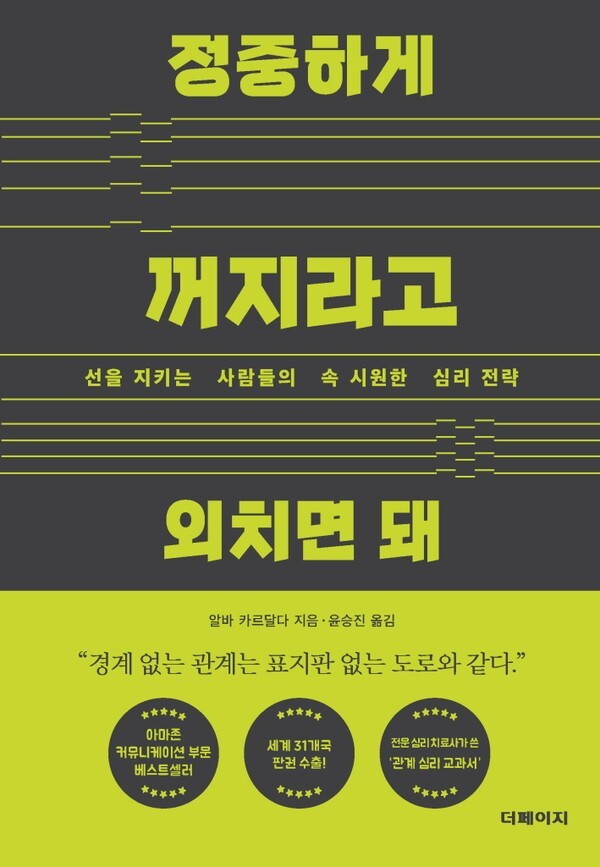 [NC Bookstore] How to Politely Tell People Off Helps People-Pleasers ...