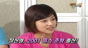 <b>장신영</b>, <b>미스 춘향 출신</b>? "이다해와 출전"