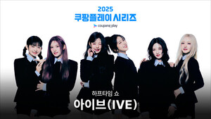 팀 K리그 vs 뉴캐슬 '빅매치'…<b>하프타임쇼</b> 주인공은 <b>아이브</b>
