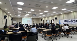 생존 넘어 성장으로... 전남대서 100여명 규모 '성장로드맵워크샵' 성료 - 뉴스 썸네일 이미지