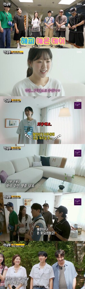 <b>지예은</b> 집 최초 공개, '<b>런닝맨</b>' 올해 최고 시청률 기록