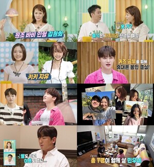 전 재산 사기 박서진→11살 연하 싱글맘과 깜짝 결혼 이민우, 두 남자의...