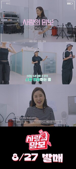 <b>송가인</b>, 춤으로 기적을 이루다