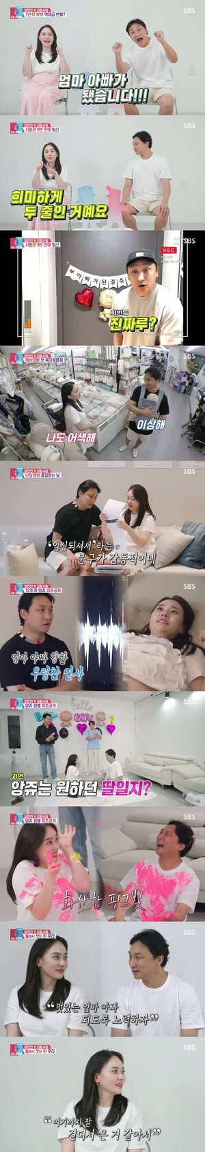 9번의 도전 끝에 찾아온 기적…양현민최참사랑, <b>시험관</b> 시술 끝에 임...