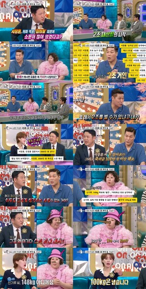 <b>서장훈</b>, 진짜 '2조' 있나...실체 공개('라디오스타')