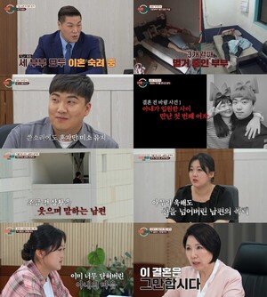 역대 최다 <b>외도</b>, 아내에 <b>폭력</b>…무용담 전하듯 하는 <b>남편</b>에 서장훈 '폭발...