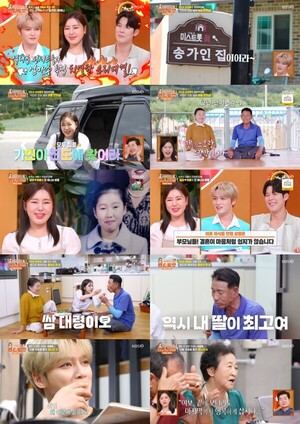 <b>송가인</b>, <b>결혼</b> 고민 토로 "하고 싶은데...안된다"('편스토랑')