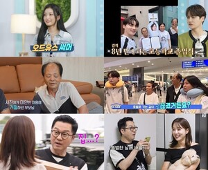 <b>박서진</b>, 父母 반대 무릅쓰고 첫 <b>해외여행</b> 강행...하지만 태풍이 앞길을...