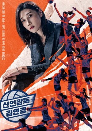 '<b>신인감독</b> <b>김연경</b>', OTT <b>웨이브</b>에서 이례적인 현상