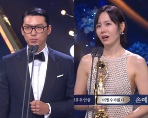 [제46회 청룡영화상] 현빈·손예진 부부, 남녀주연상 새 역사...'<b>어쩔수</b>...